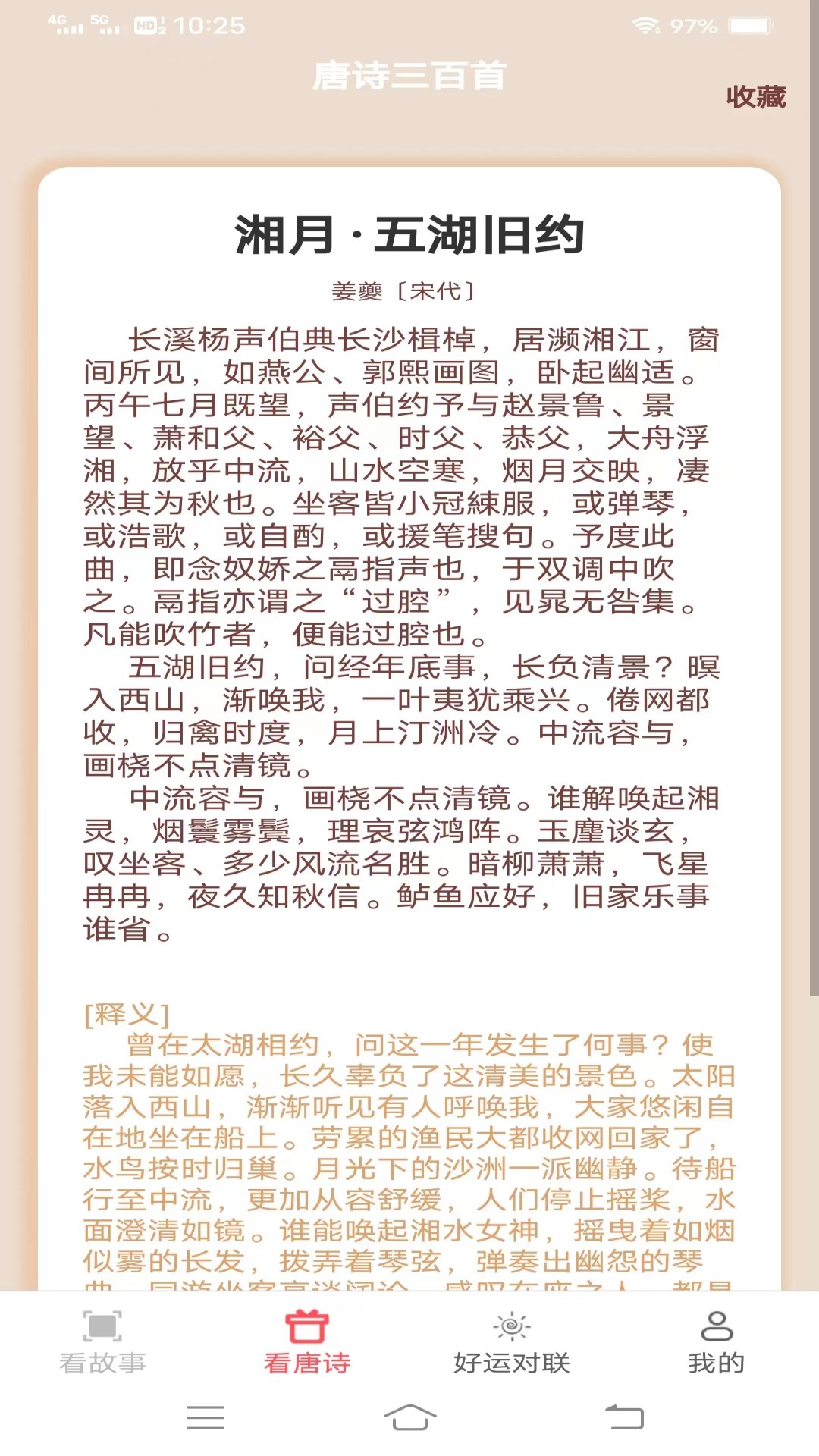 好运聚看