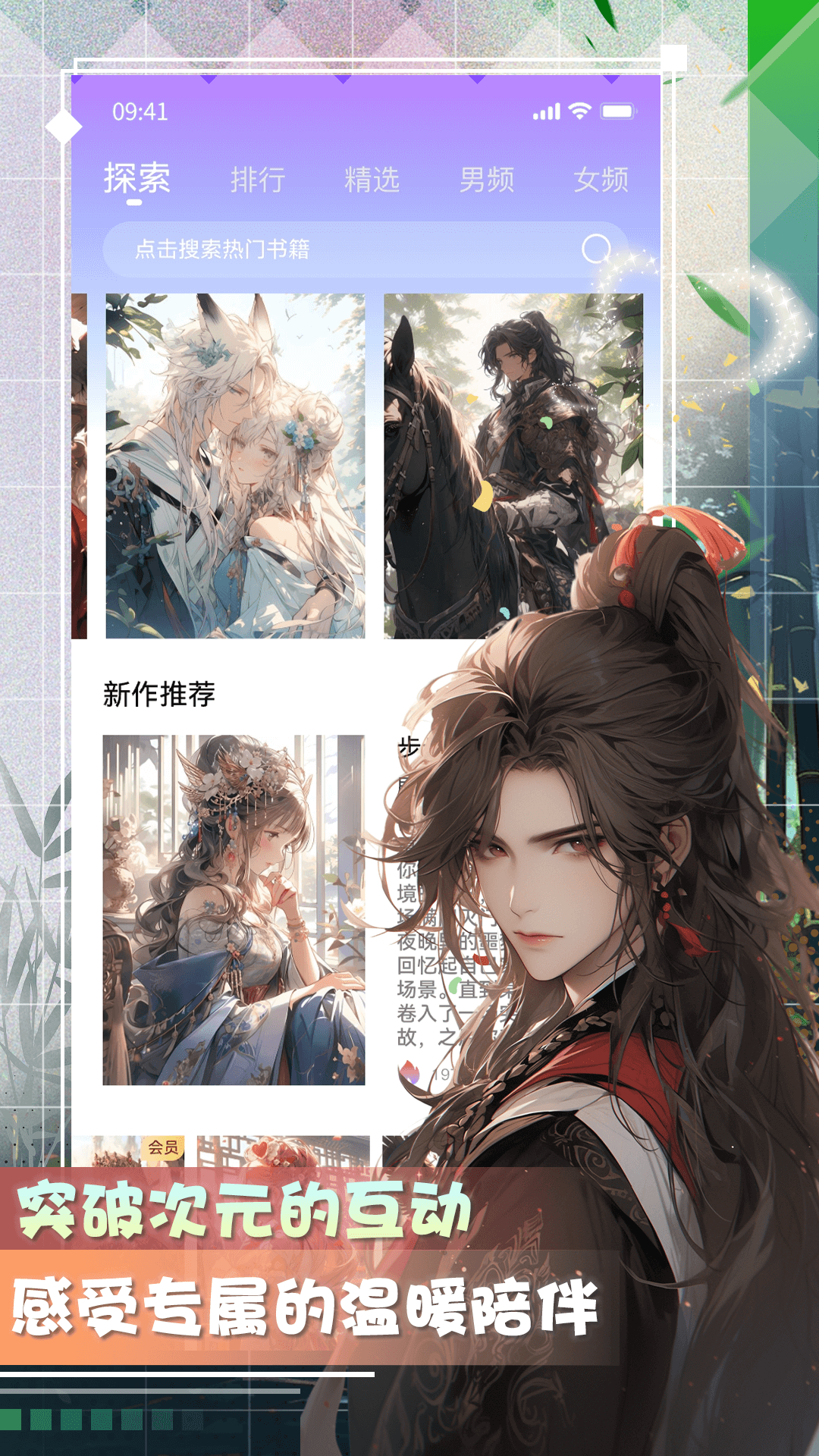 对话虚拟恋人_截图4