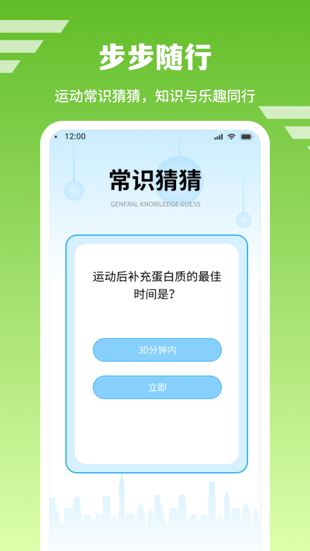 步步随行