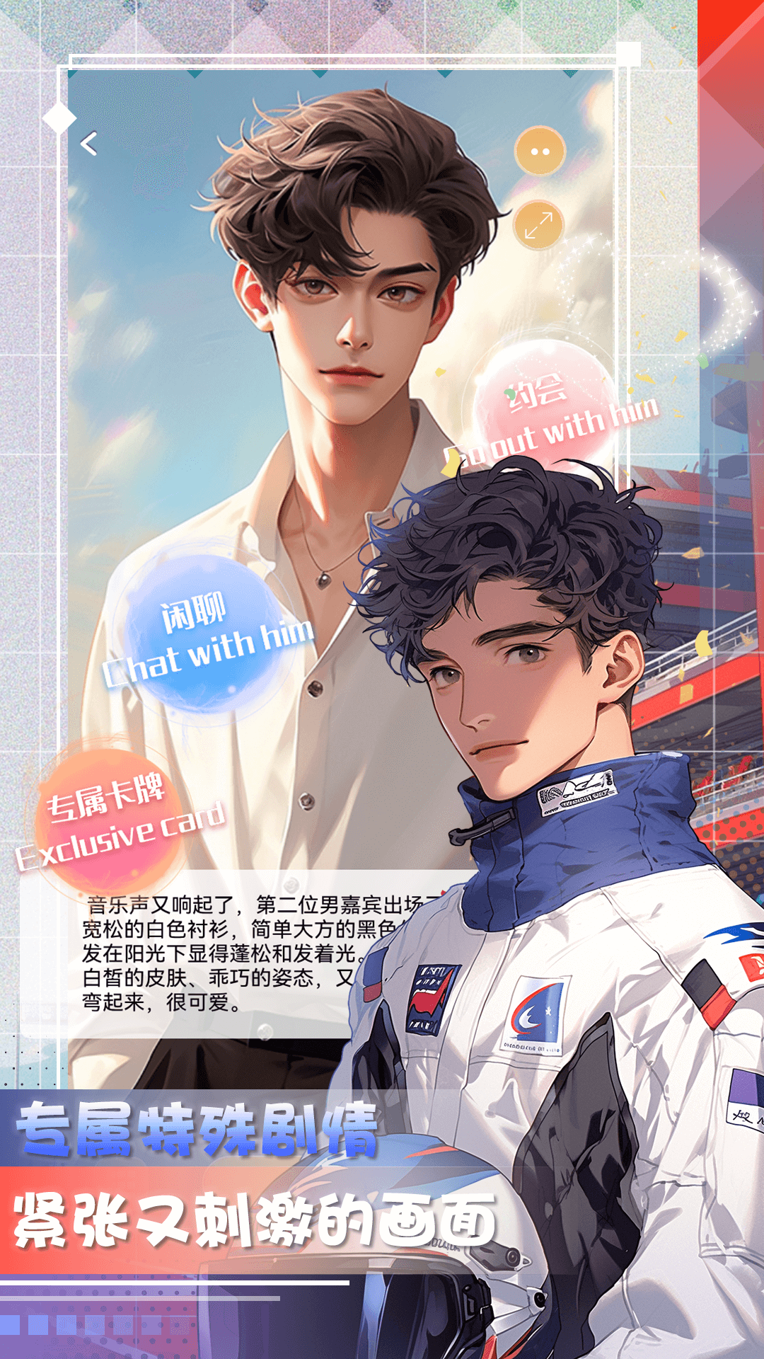 对话虚拟恋人_截图3