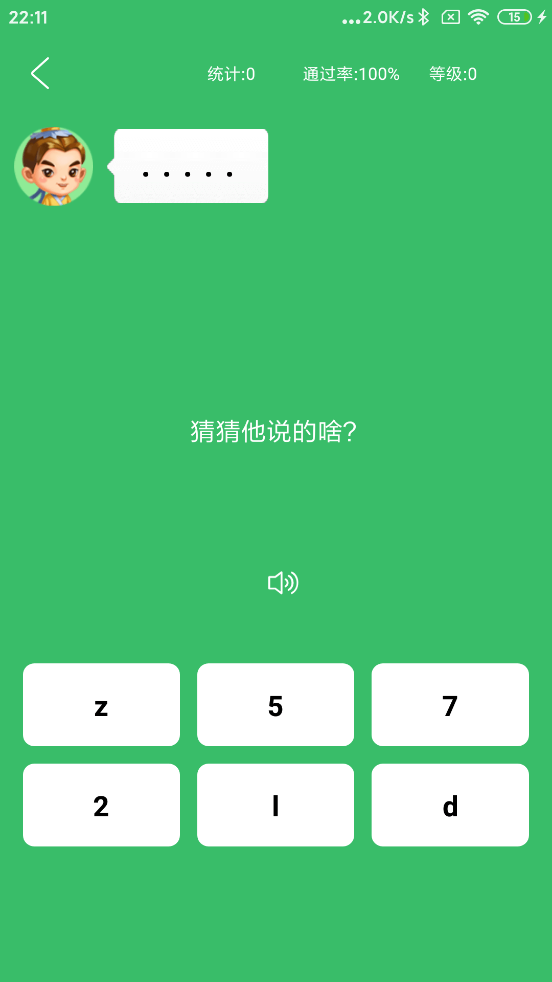 截图4