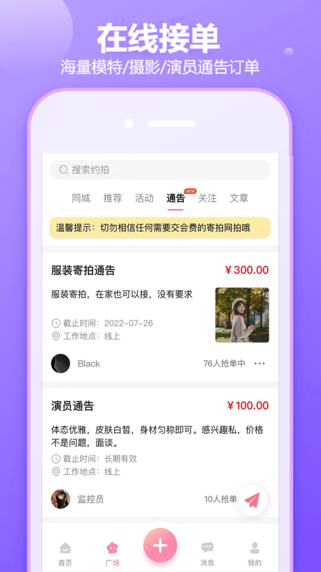 对椒约拍_截图3