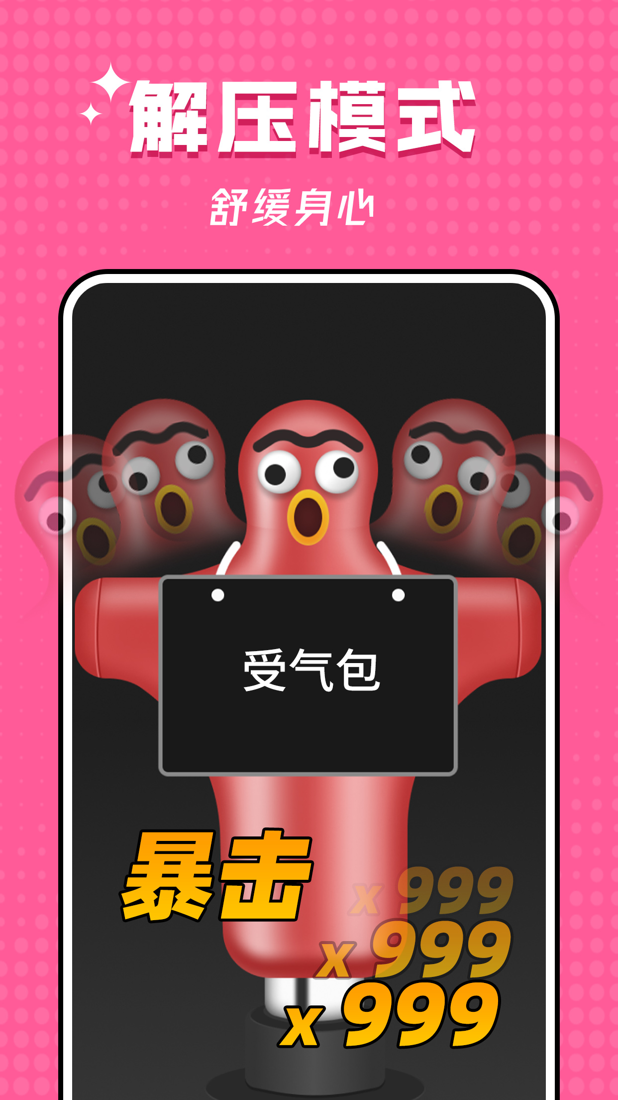 空气拳击_截图2