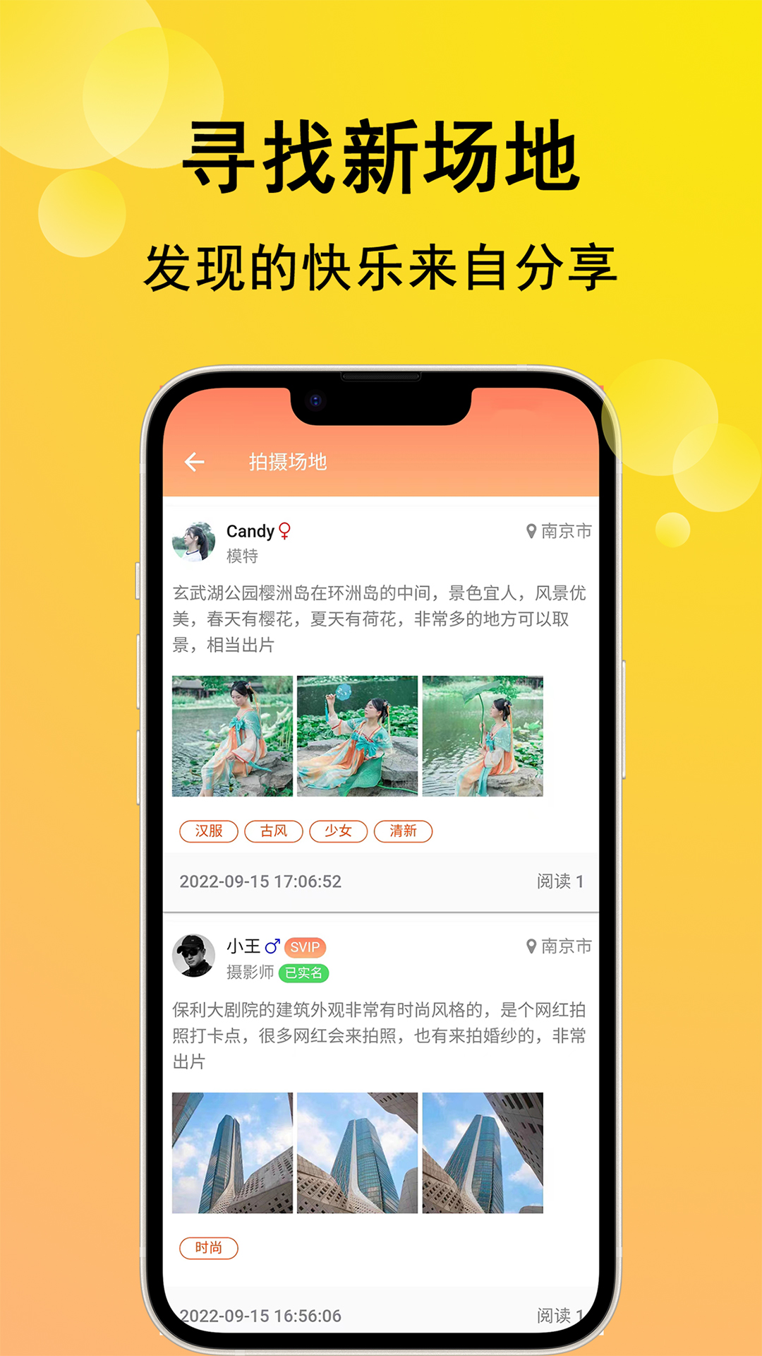 咔咔约拍_截图4