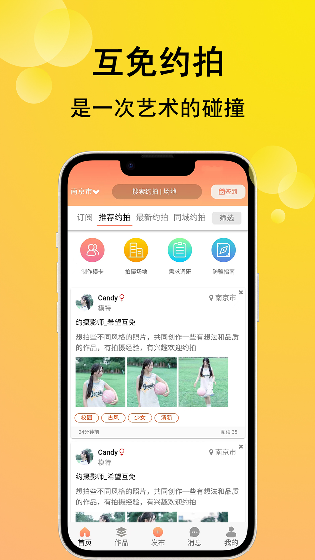 咔咔约拍_截图1