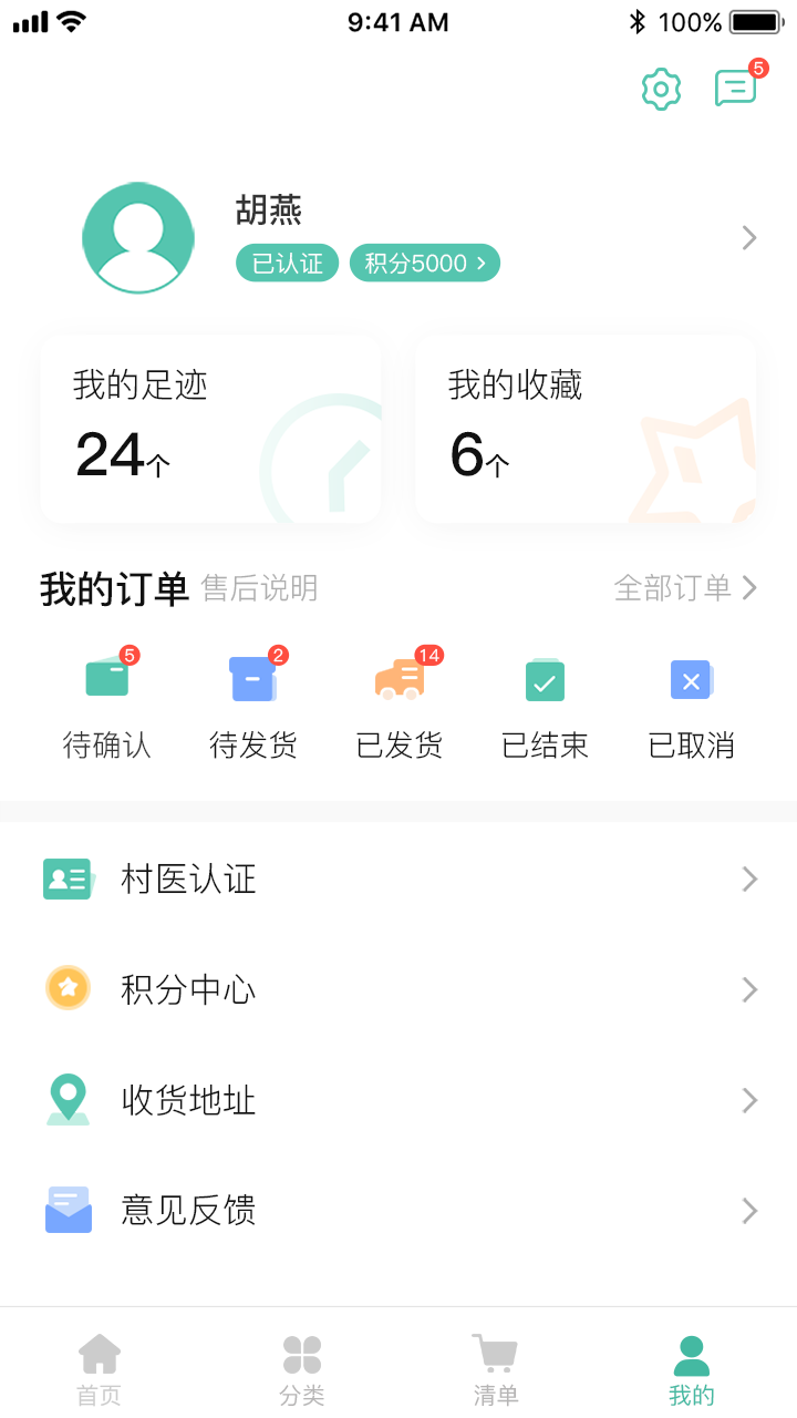 村医淘_截图4