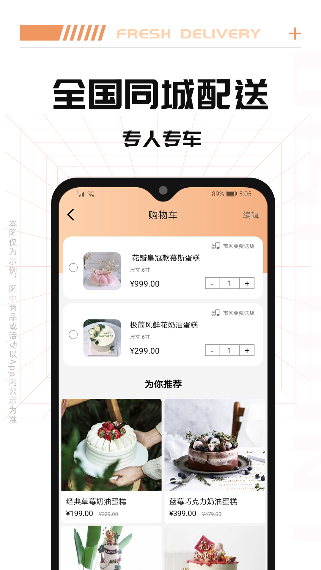 tikcake蛋糕_截图3