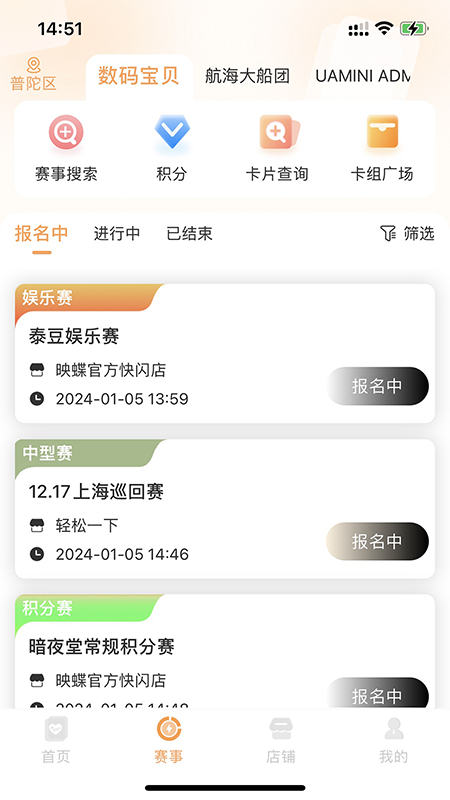 万代卡牌_截图2