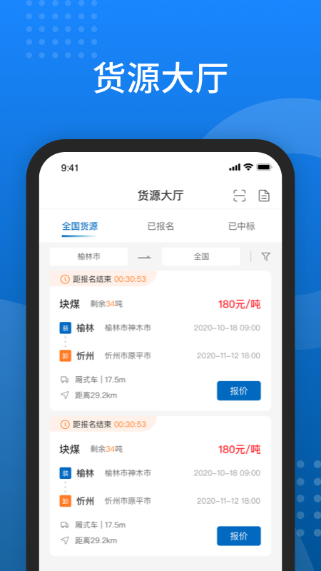 秦岭云商_截图3