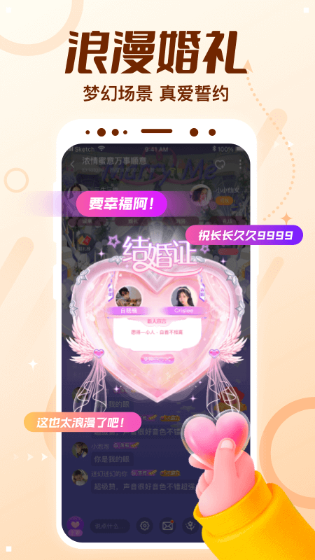 顶级cp_截图3