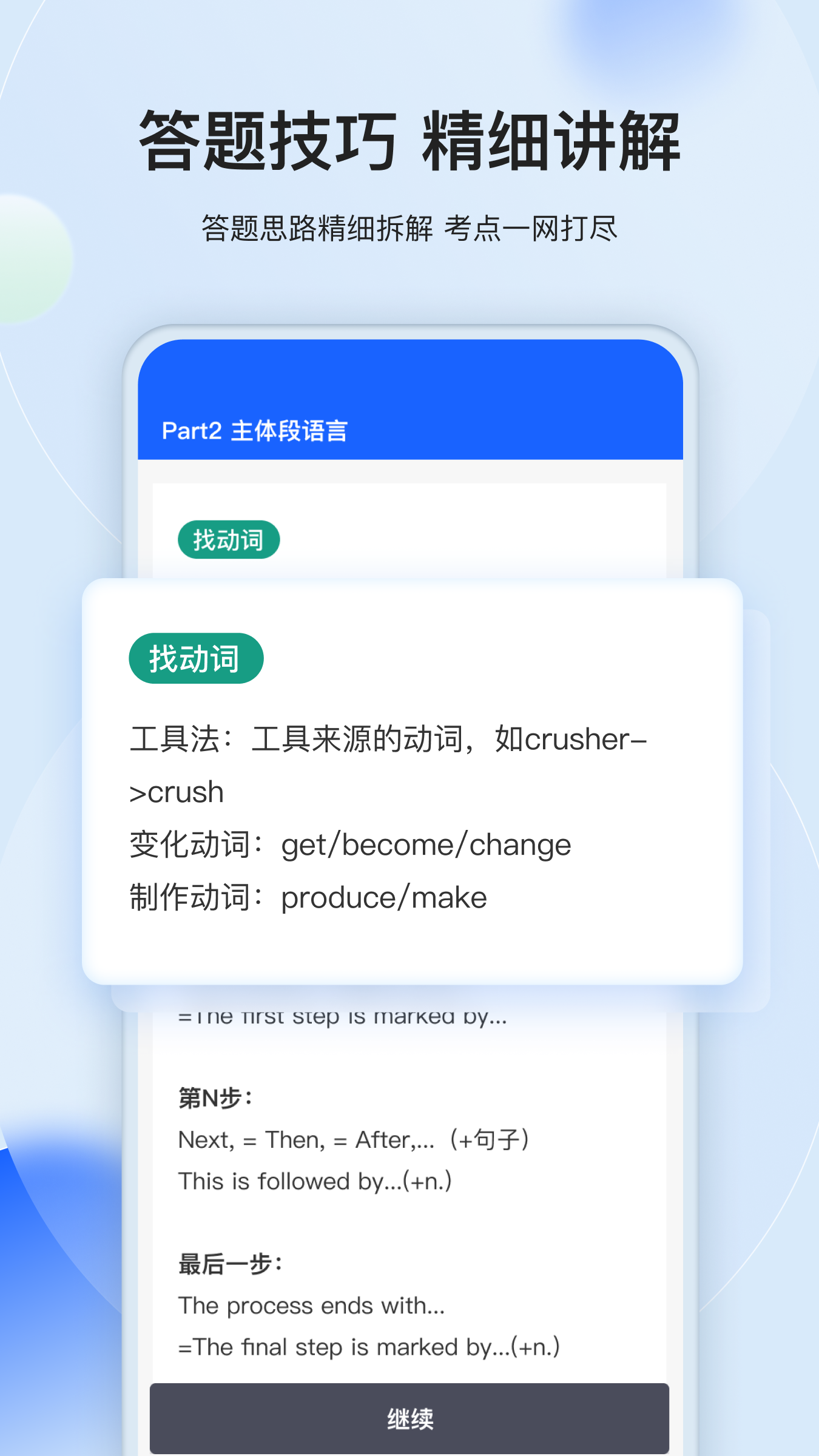 航线雅思_截图4