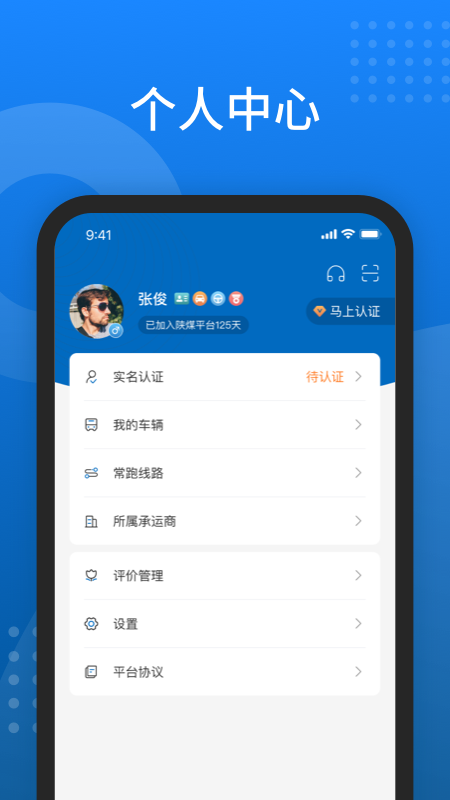 秦岭云商_截图4
