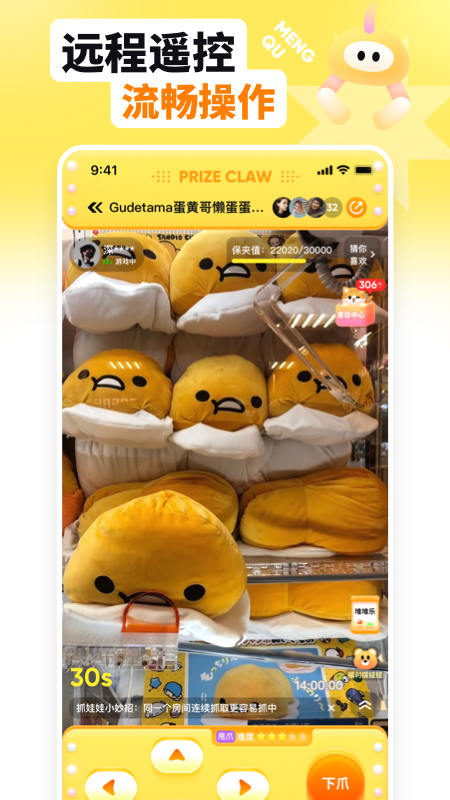 萌趣联盟