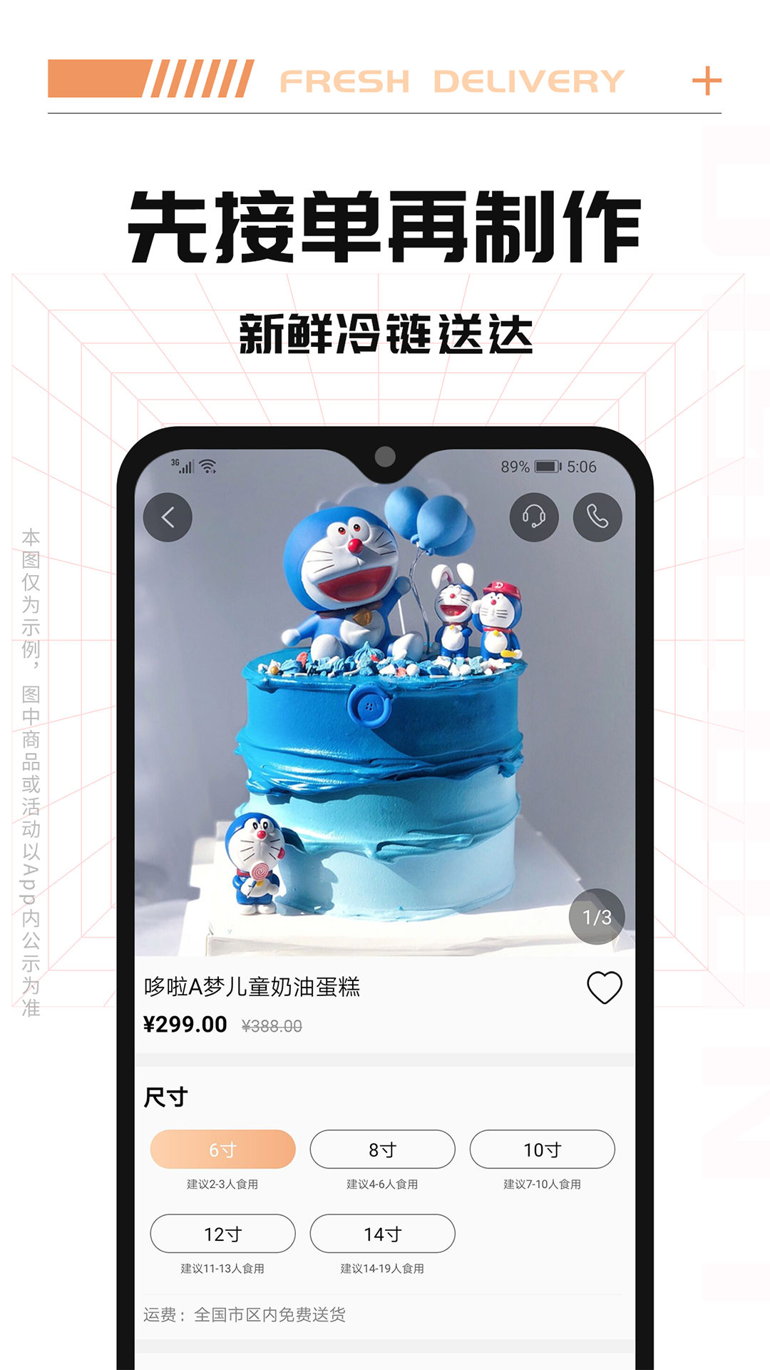 tikcake蛋糕_截图4