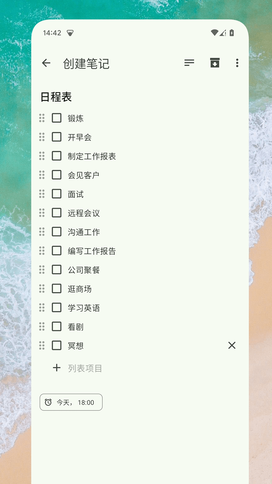 笔记精灵_截图3