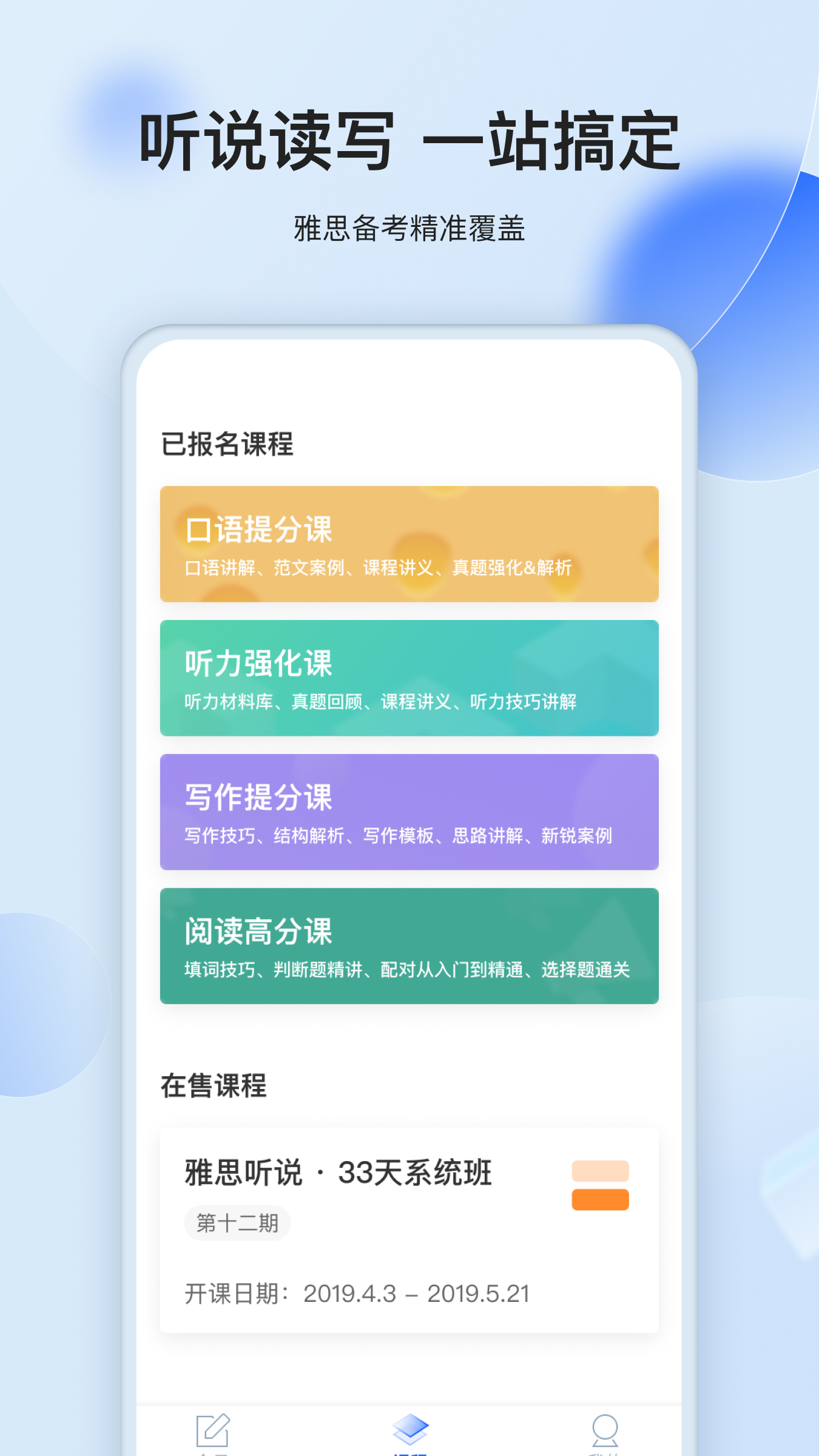 航线雅思_截图2