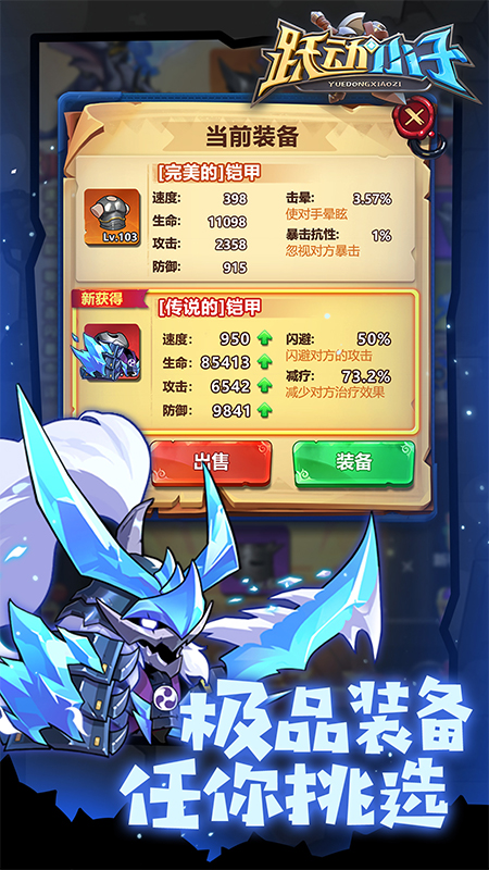 跃动小子