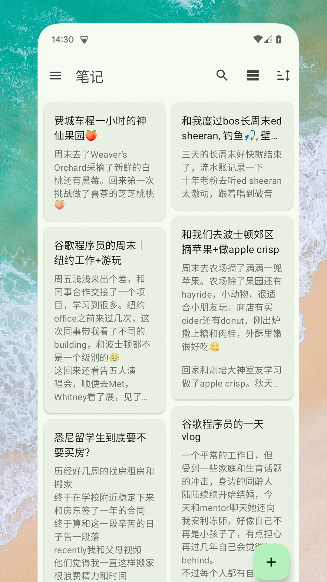 笔记精灵_截图1
