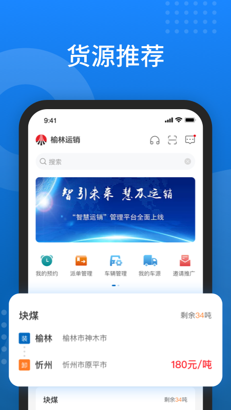 秦岭云商_截图2