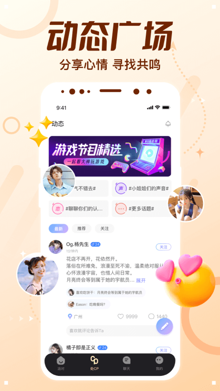 顶级cp_截图4