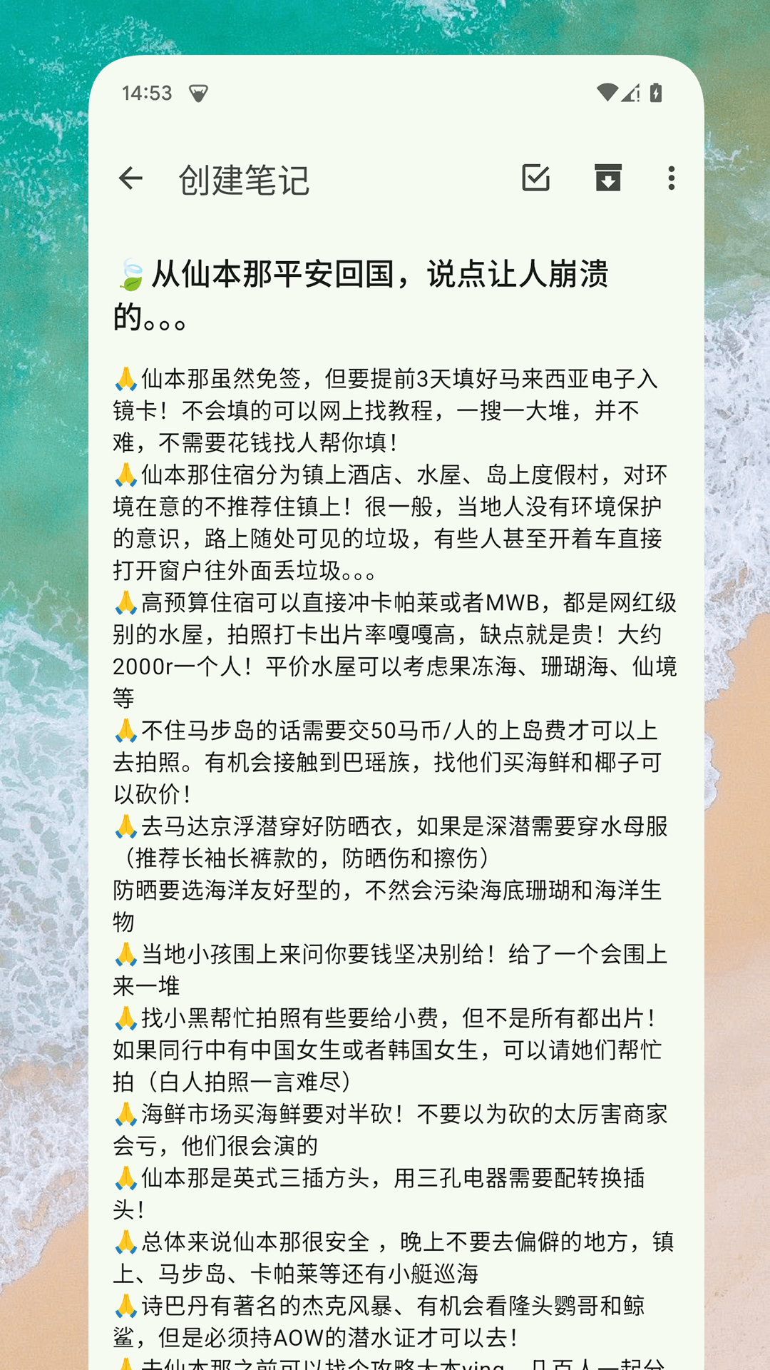 笔记精灵_截图2