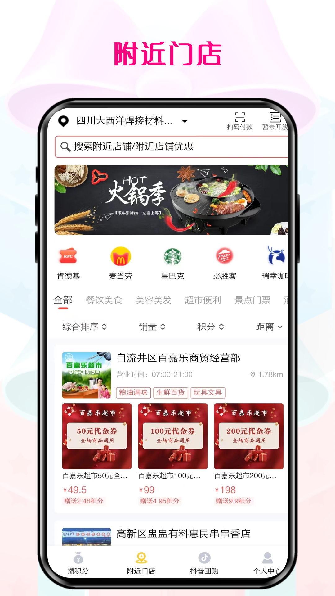 伴手礼