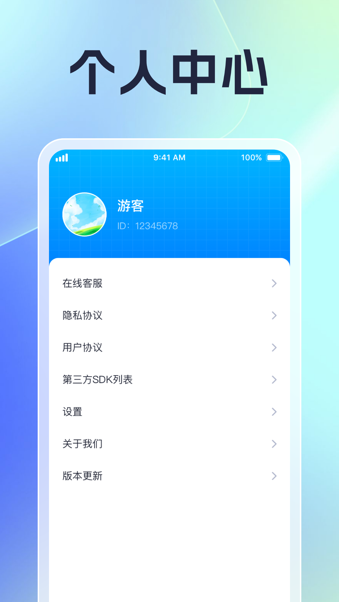 山海畅看