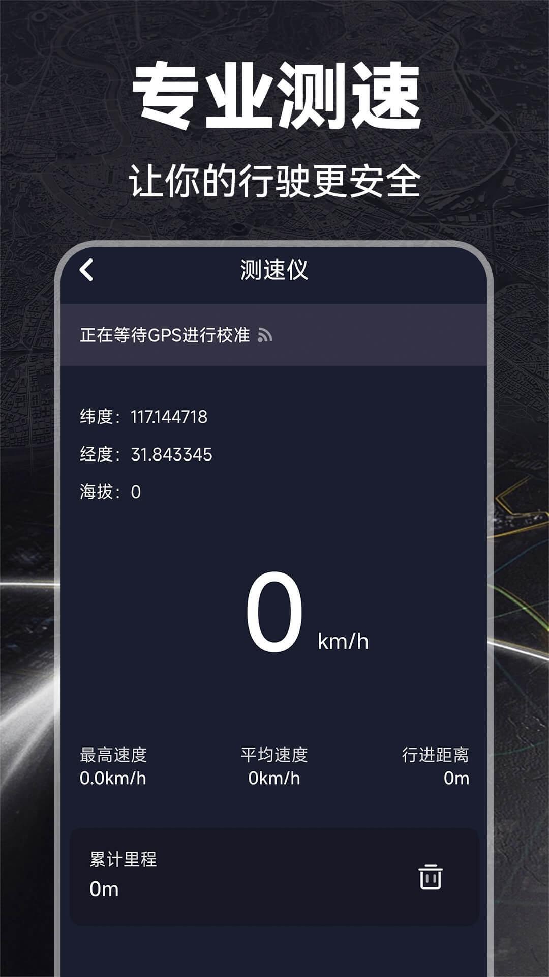 gps指南工具箱