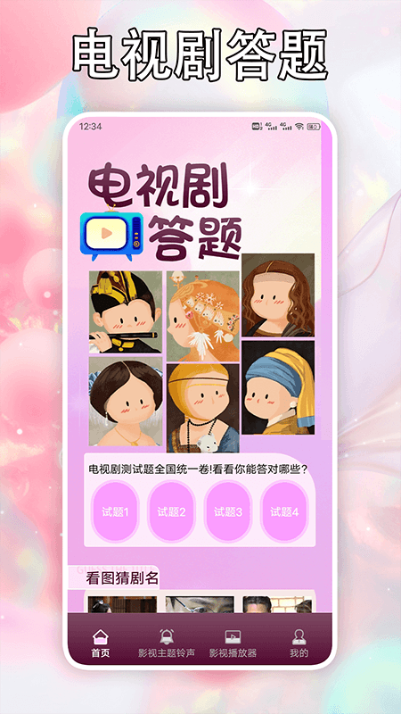 竹叶视频