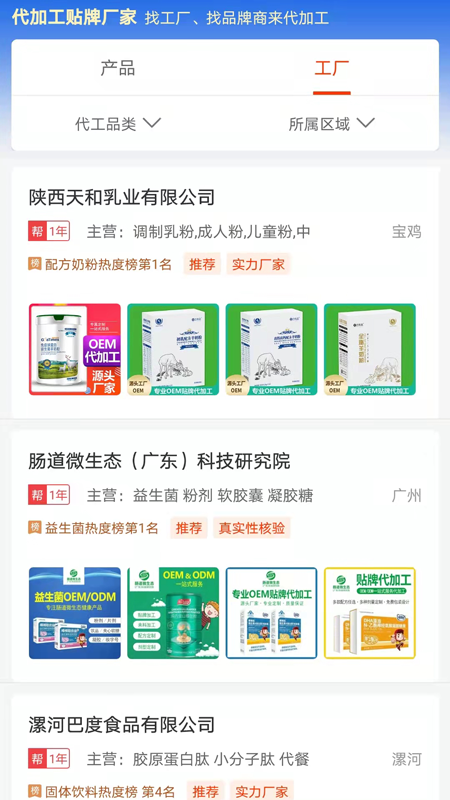 代工帮