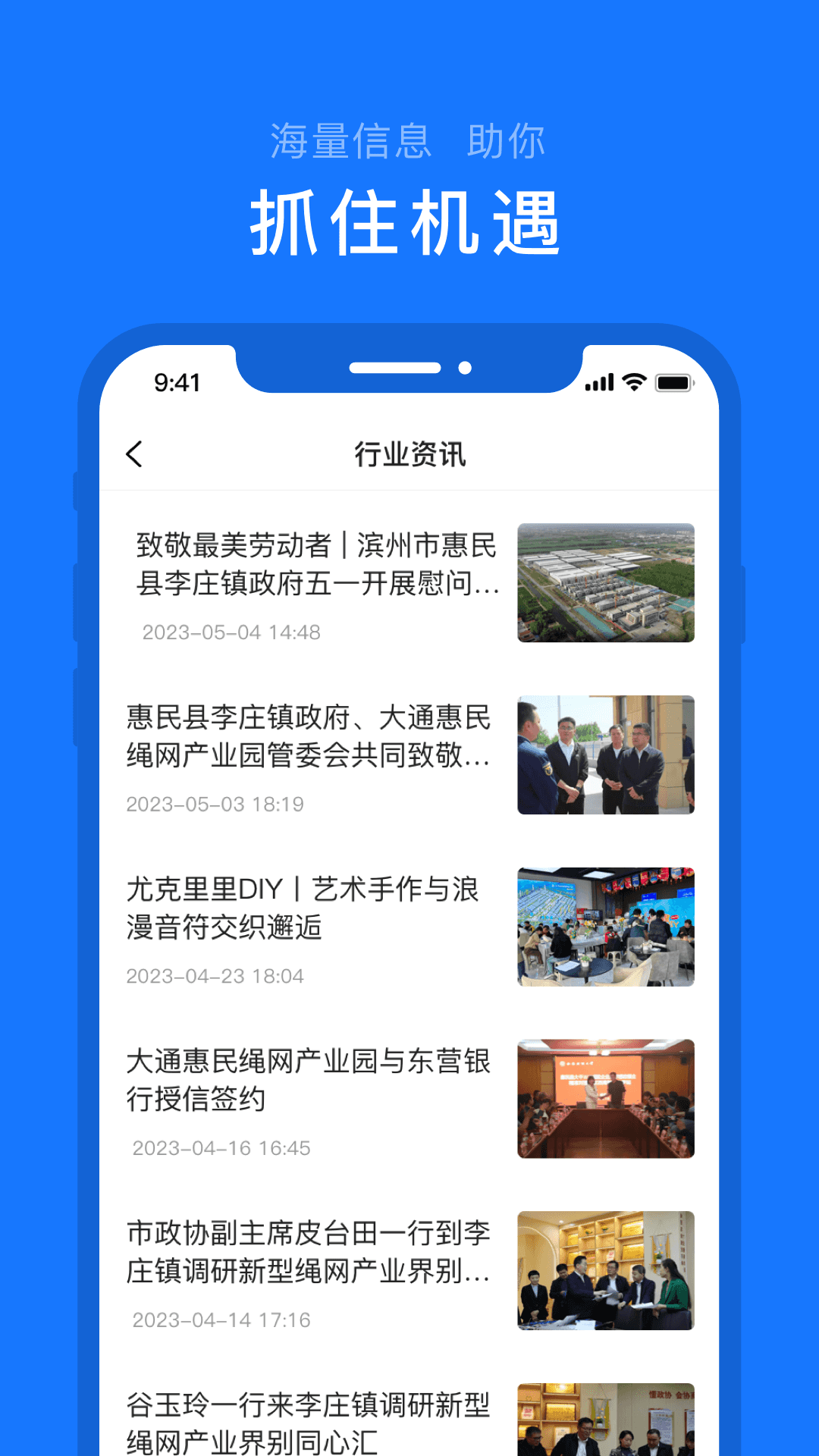 汇绳网_截图4
