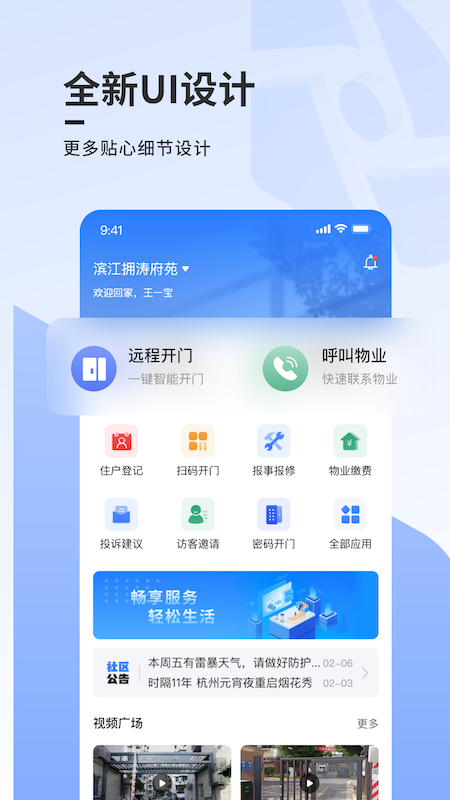 云睿社区_截图1
