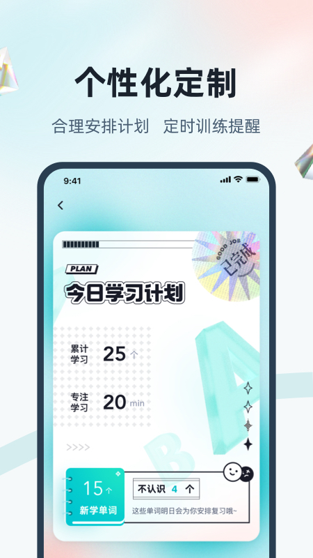 单词通速记_截图2
