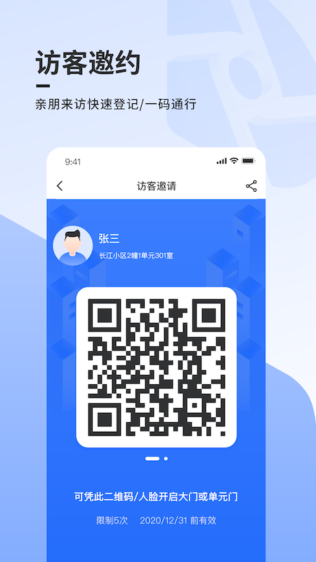 云睿社区_截图3