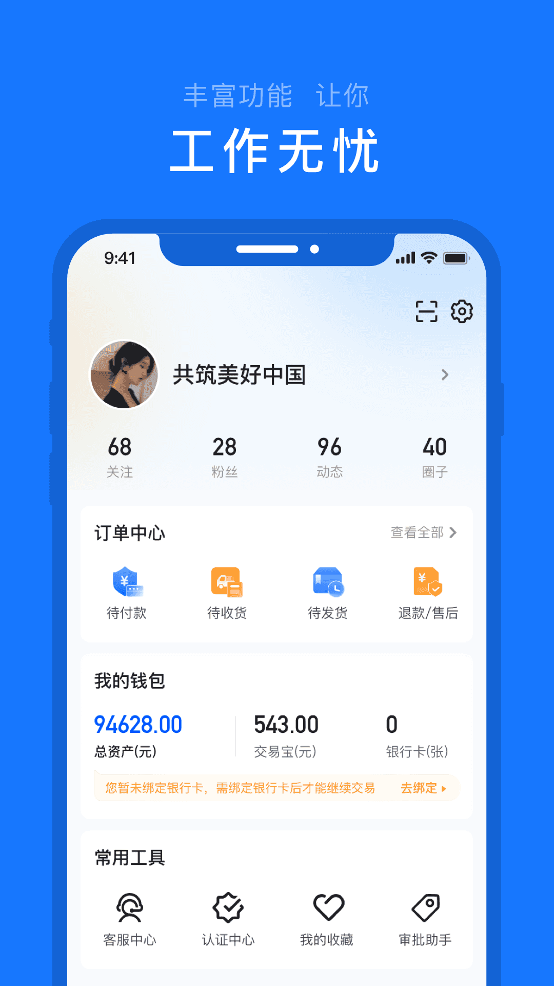 汇绳网_截图3