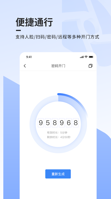 云睿社区_截图2