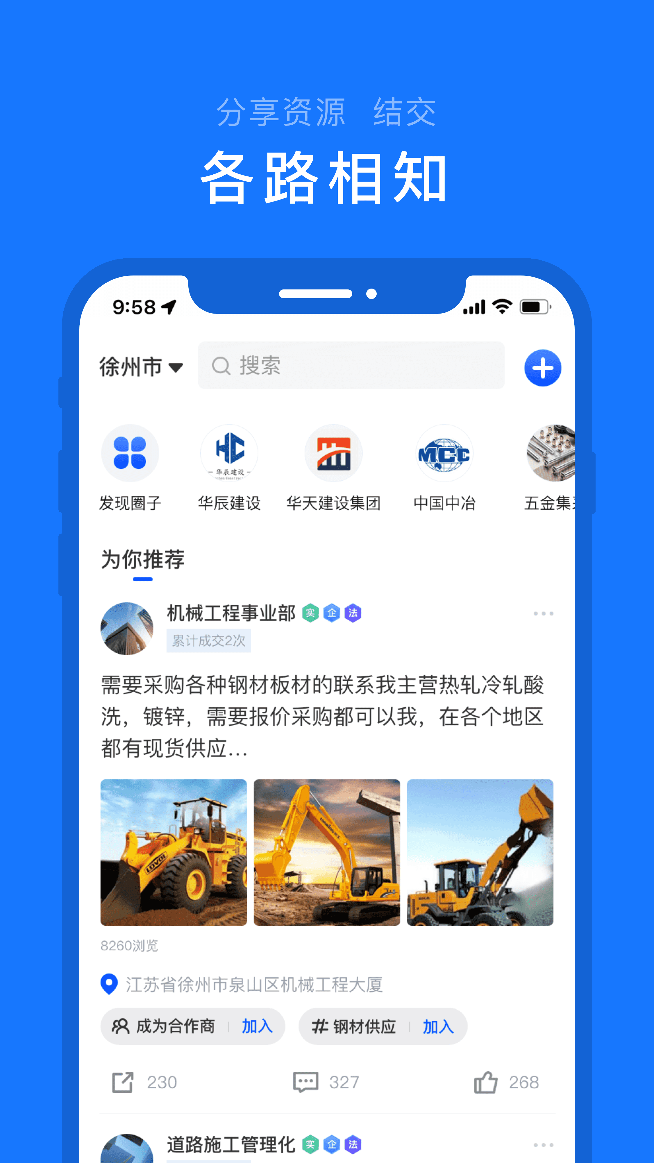 汇绳网_截图2