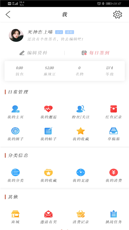 麻辣社区