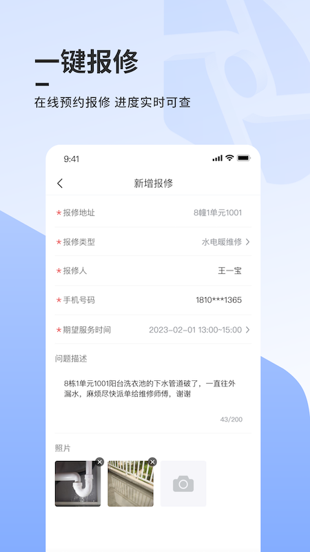 云睿社区_截图4
