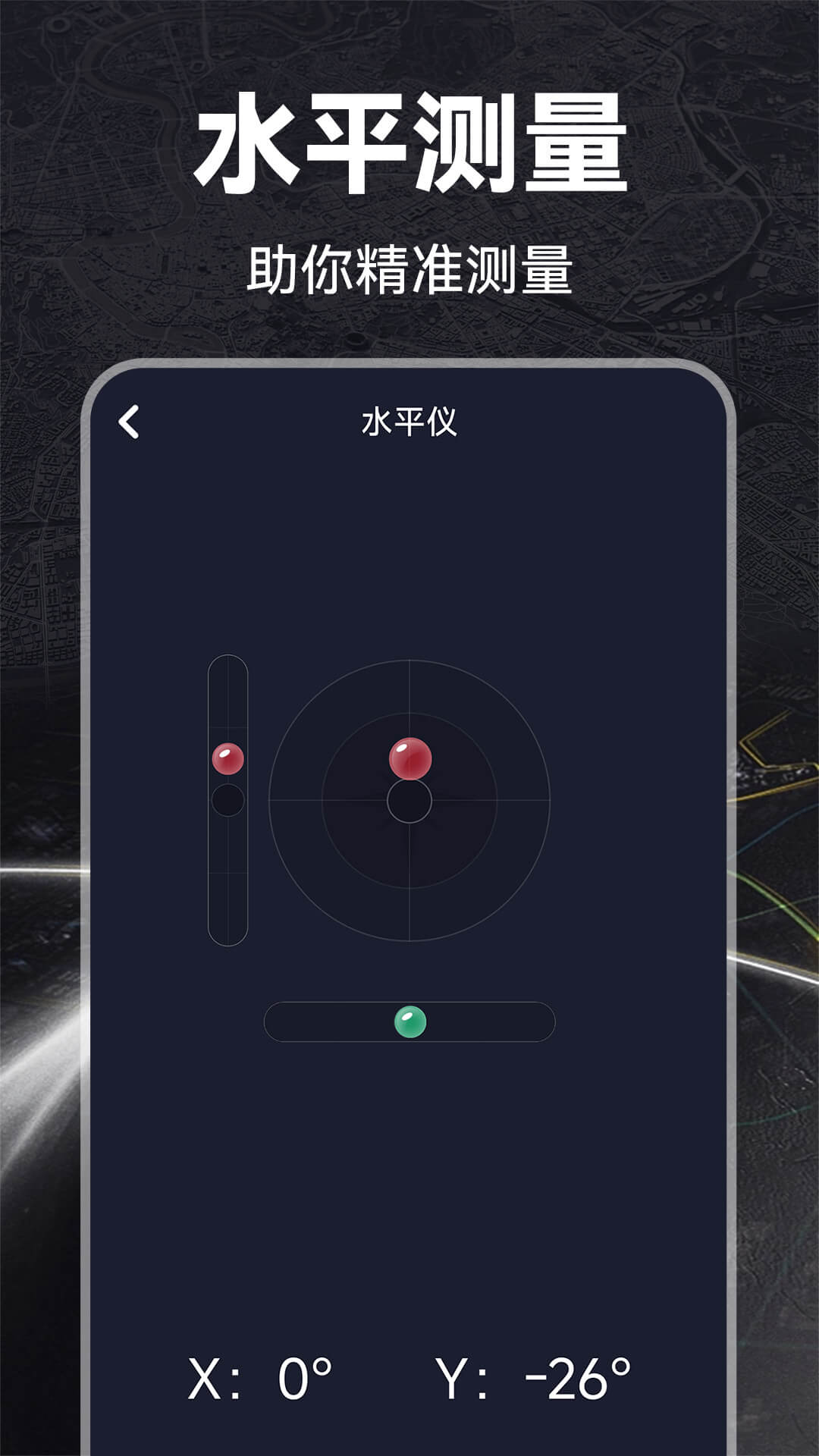 gps指南工具箱
