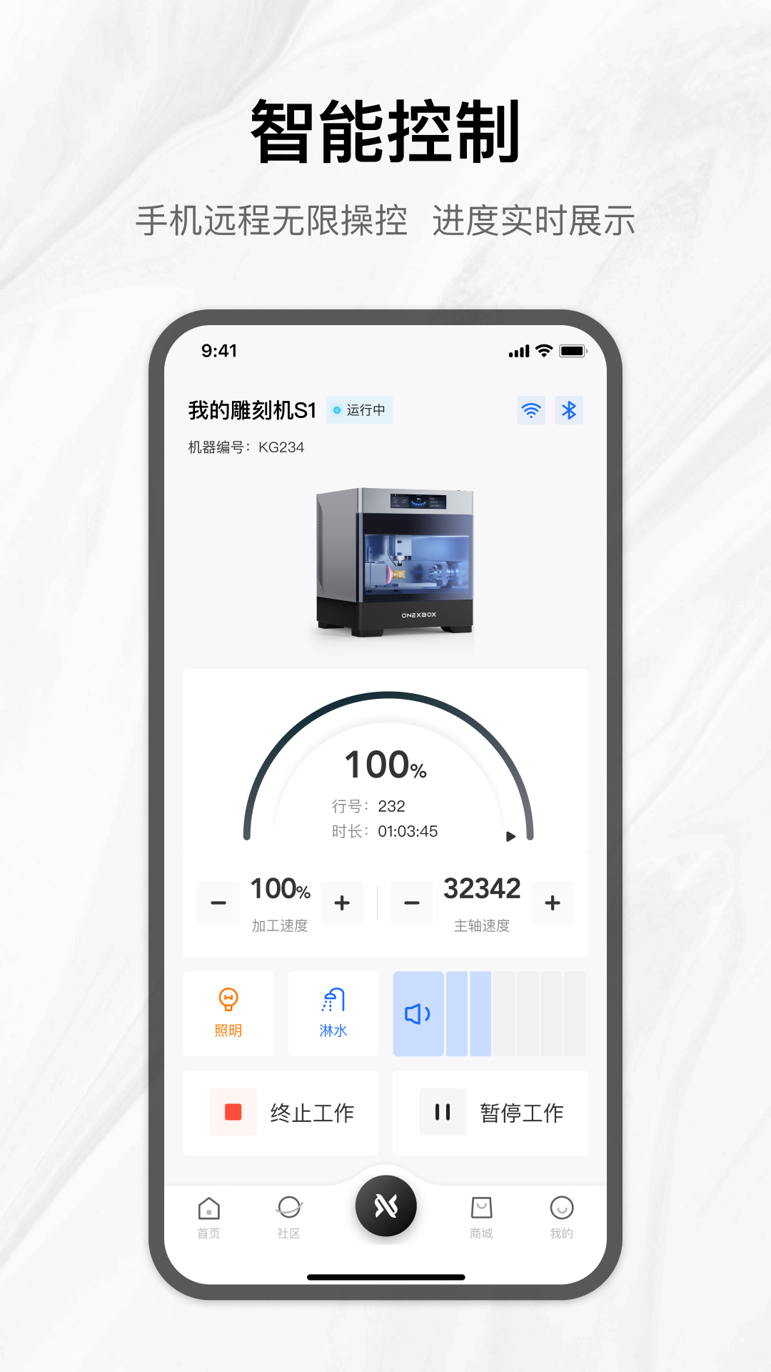 雕刻梦想