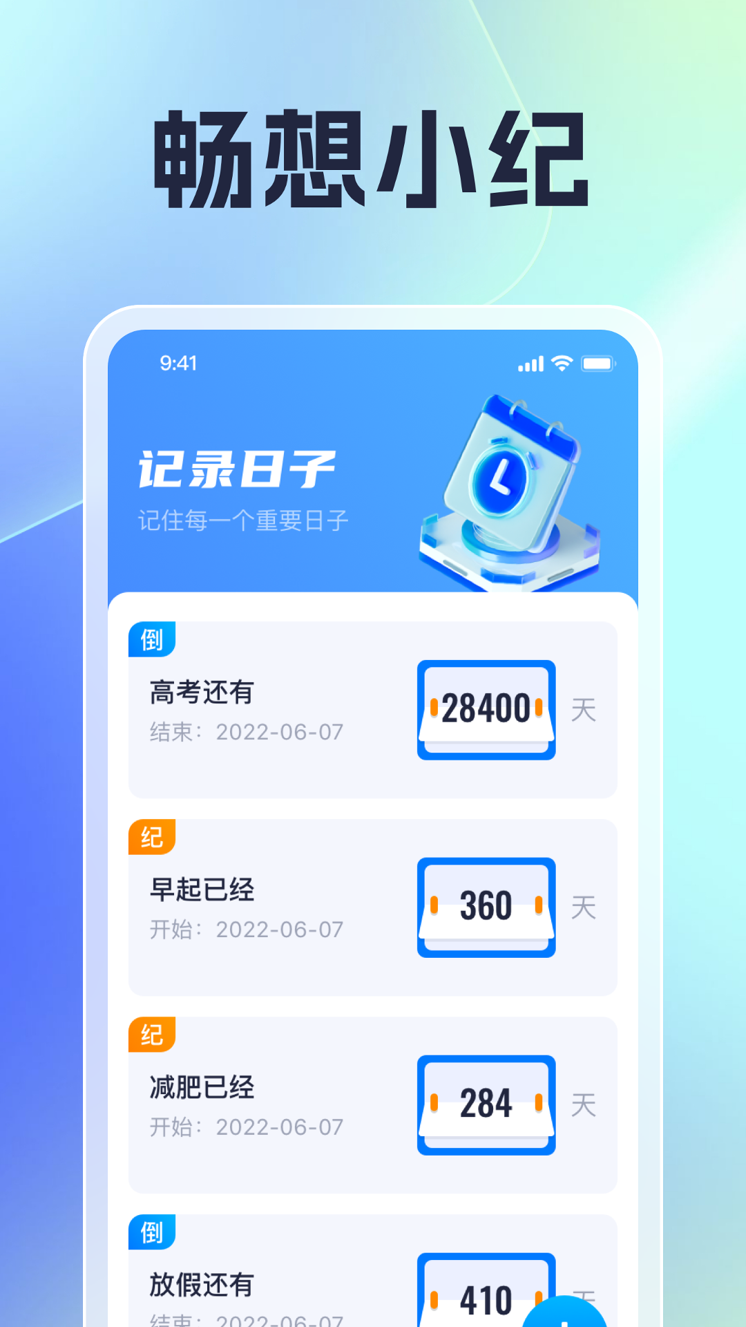 山海畅看