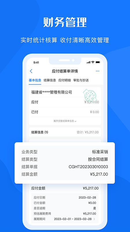 鲁班物资管理平台