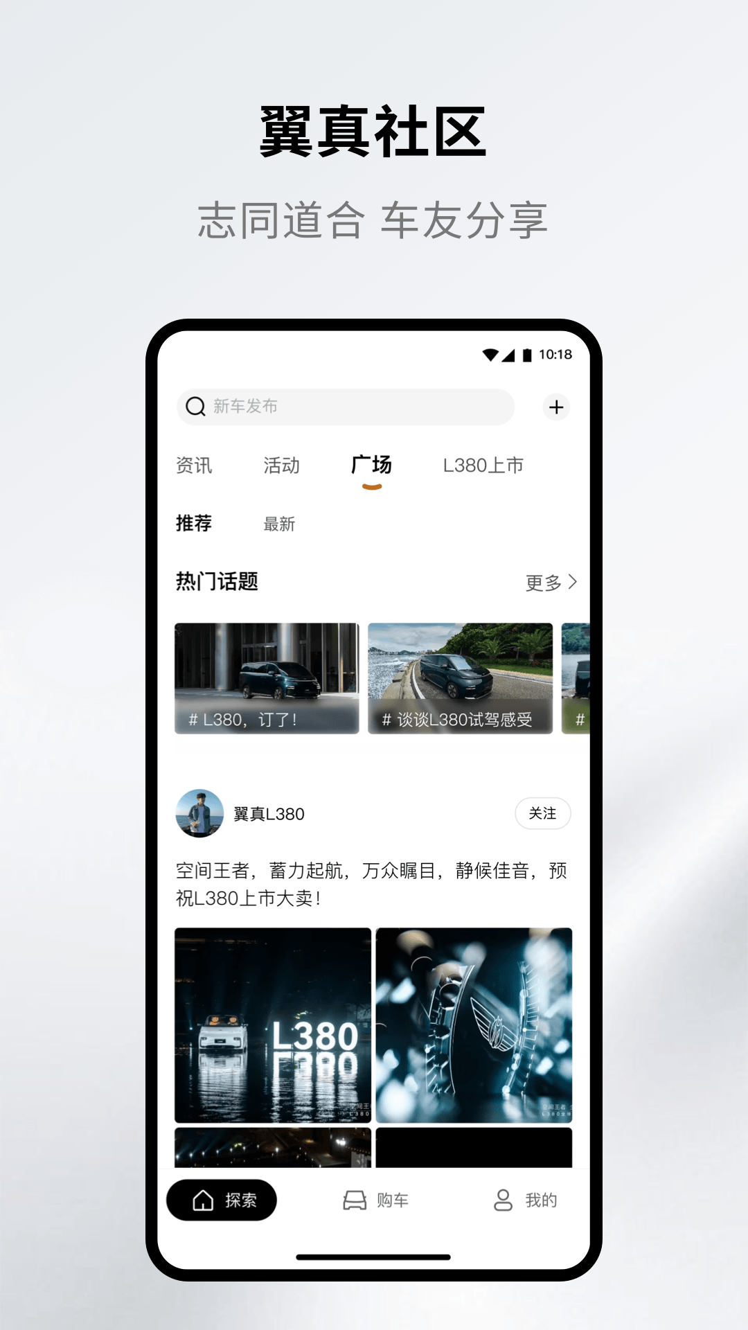 翼真汽车