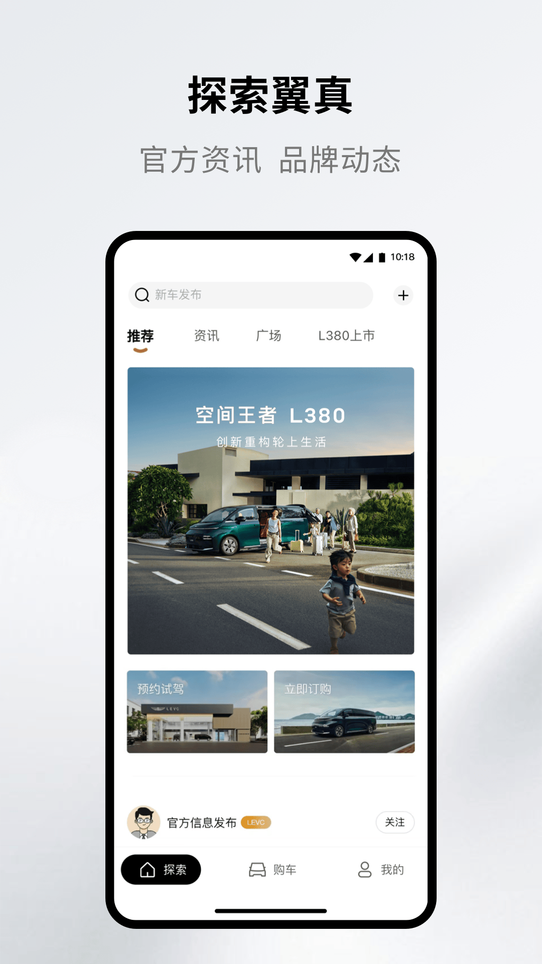 翼真汽车