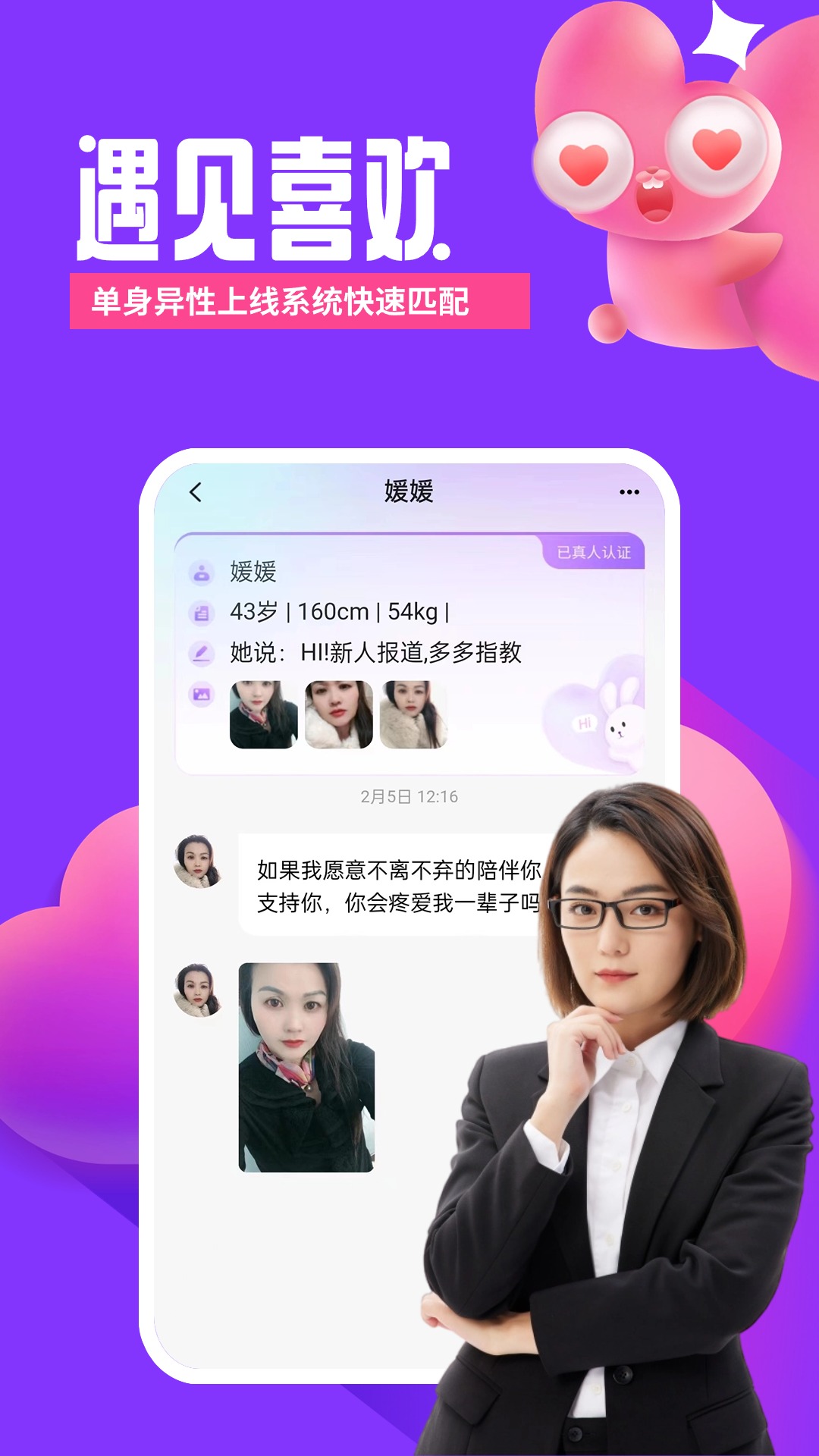芯动视频聊天_截图4
