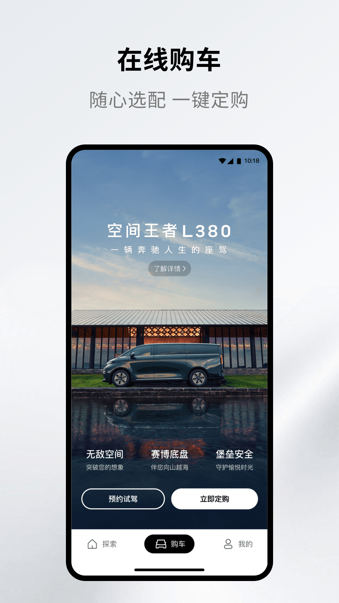翼真汽车