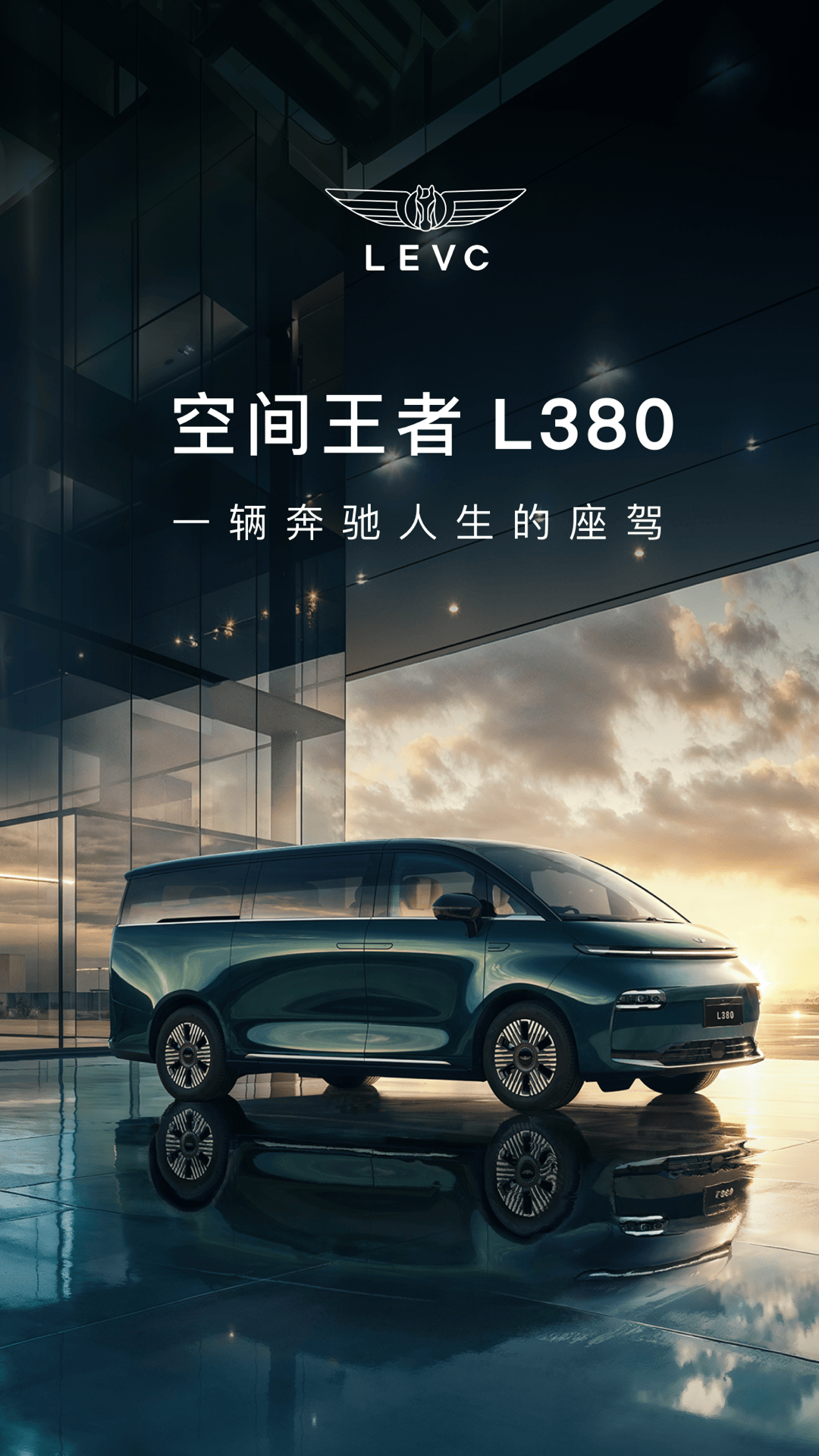 翼真汽车