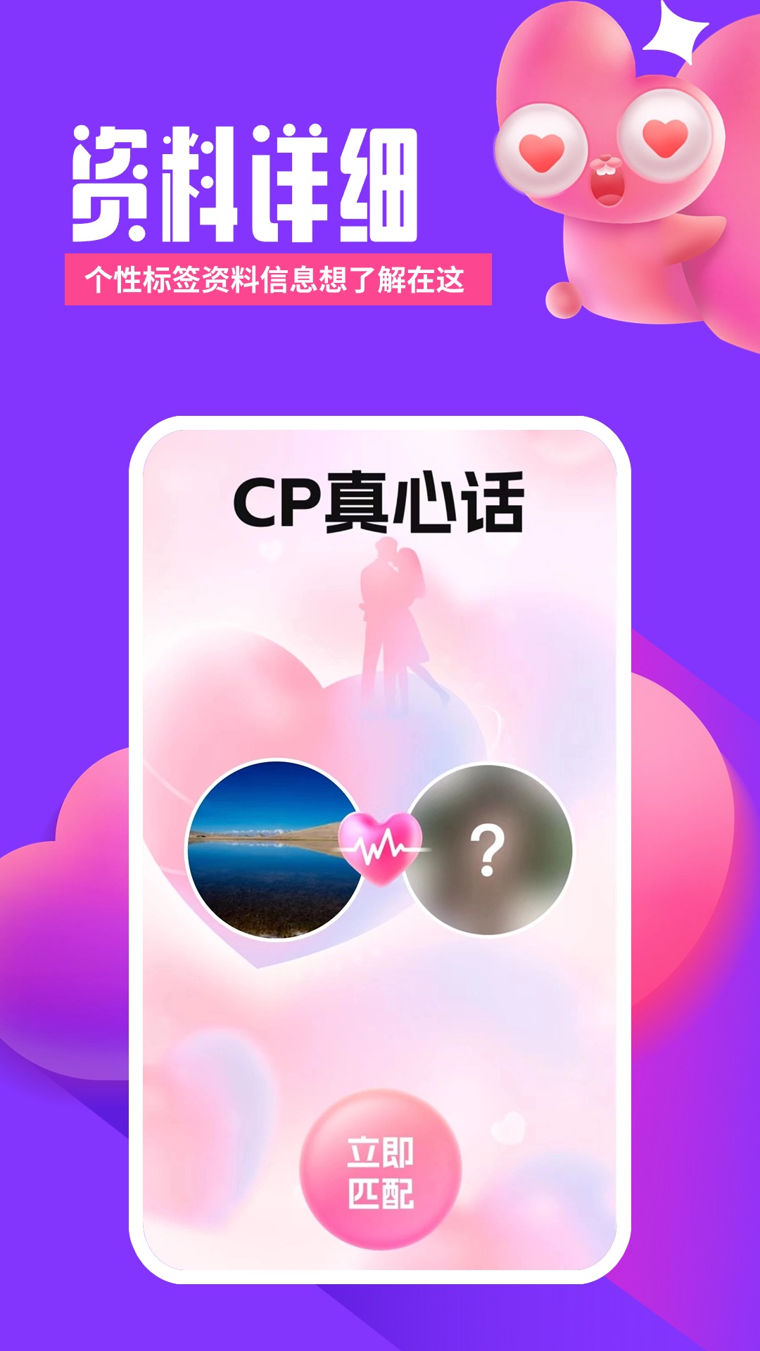 芯动视频聊天_截图2