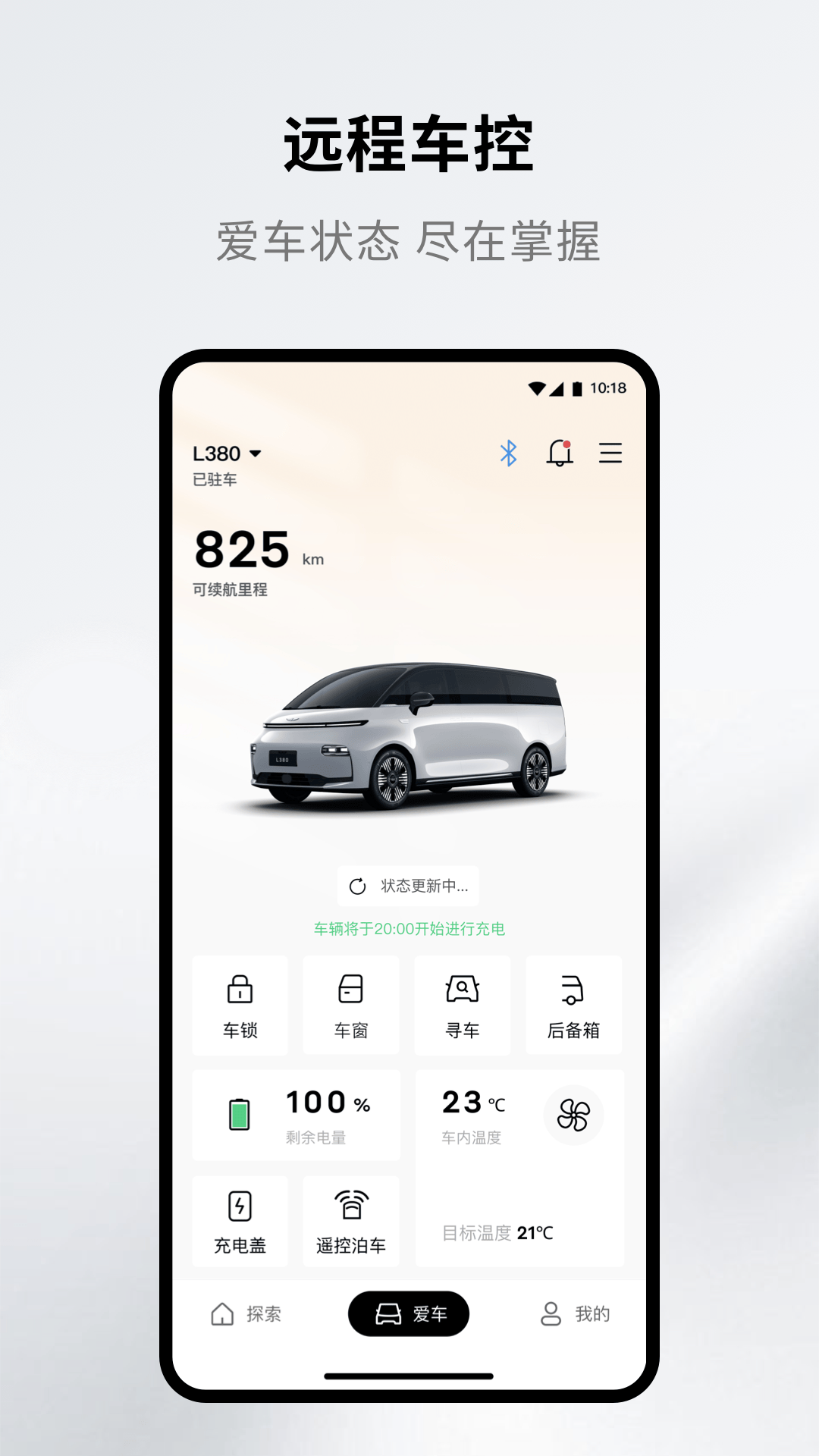 翼真汽车